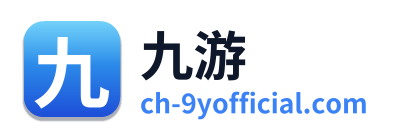 九游